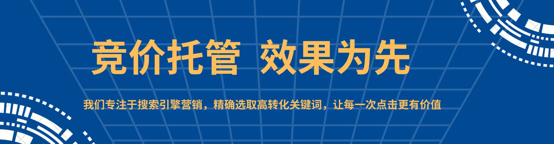 金水百度推广费用